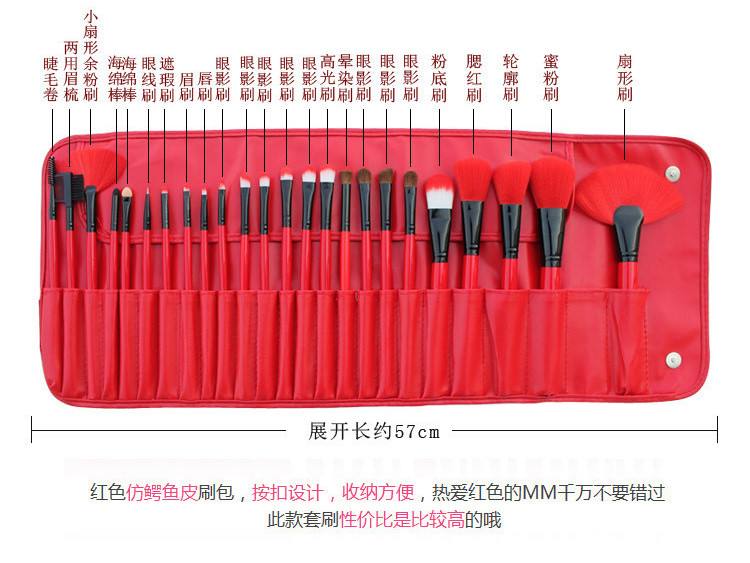 24支化妆刷介绍图 24支化妆刷介绍图